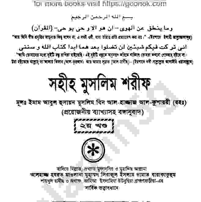 সহীহ মুসলিম শরীফ ২য়-খন্ড pdf বই ডাউনলোড