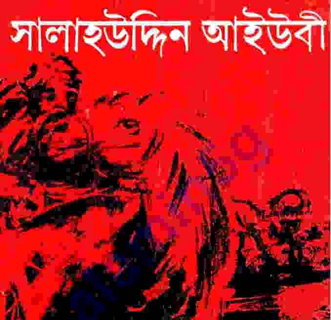 সালাউদ্দিন আয়ুবী pdf বই ডাউনলোড