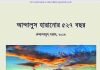 আন্দালুস হারানোর ৫২৭ বছর pdf বই ডাউনলোড আন্দালুস হারানোর ৫২৭ বছর pdf বই ডাউনলোড