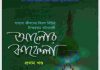 আলোর কাফেলা ১ম খন্ড pdf বই ডাউনলোড আলোর কাফেলা ১ম খন্ড pdf বই ডাউনলোড