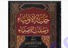 আহলে সুন্নতের আকিদা শিখি pdf বই ডাউনলোড আহলে সুন্নতের আকিদা শিখি pdf বই ডাউনলোড