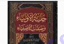 আহলে সুন্নতের আকিদা শিখি pdf বই ডাউনলোড আহলে সুন্নতের আকিদা শিখি pdf বই ডাউনলোড