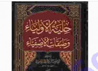 আহলে সুন্নতের আকিদা শিখি pdf বই ডাউনলোড আহলে সুন্নতের আকিদা শিখি pdf বই ডাউনলোড