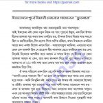 ইজতেমার আগের মুজাকারা pdf বই ডাউনলোড