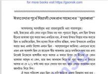 ইজতেমার আগের মুজাকারা pdf বই ডাউনলোড ইজতেমার আগের মুজাকারা pdf বই ডাউনলোড