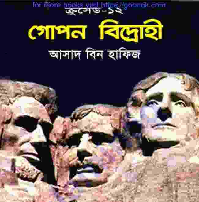 ক্রসেড সিরিজ ১২তম খন্ড pdf বই ডাউনলোড
