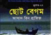 ক্রসেড সিরিজ ২৭তম খন্ড pdf বই ডাউনলোড ক্রসেড সিরিজ ২৭তম খন্ড pdf বই ডাউনলোড