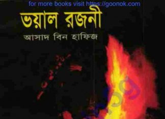 ক্রসেড সিরিজ ৫ম খন্ড pdf বই ডাউনলোড ক্রসেড সিরিজ ৫ম খন্ড pdf বই ডাউনলোড