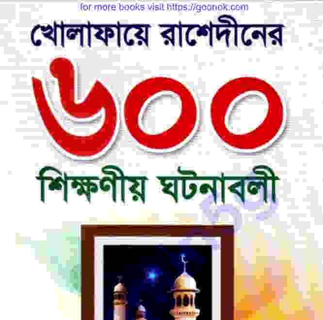 খোলাফায়ে রাশেদীনের ৬০০ ঘটনাবলী pdf বই ডাউনলোড