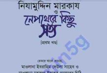 তাবলীগ সিরিজের ১৭টি কিতাব pdf বই ডাউনলোড তাবলীগ সিরিজের ১৭টি কিতাব pdf বই ডাউনলোড