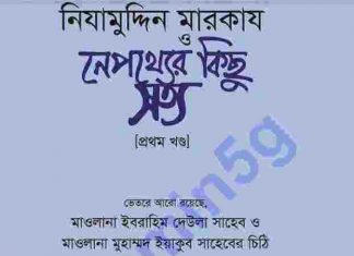 তাবলীগ সিরিজের ১৭টি কিতাব pdf বই ডাউনলোড তাবলীগ সিরিজের ১৭টি কিতাব pdf বই ডাউনলোড