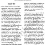 প্যারেন্টিং pdf বই ডাউনলোড
