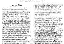 প্যারেন্টিং pdf বই ডাউনলোড প্যরেন্টিং pdf বই ডাউনলোড