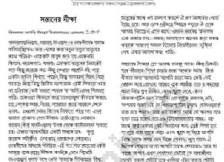 প্যারেন্টিং pdf বই ডাউনলোড প্যরেন্টিং pdf বই ডাউনলোড