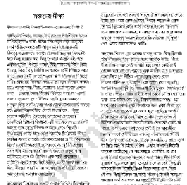 প্যারেন্টিং pdf বই ডাউনলোড