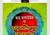 রূহে তাসাওউফ pdf বই ডাউনলোড রূহে তাসাওউফ pdf বই ডাউনলোড