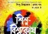 শিশু বিশ্বকোষ ১ম খন্ড pdf বই ডাউনলোড শিশু বিশ্বকোষ ১ম খন্ড pdf বই ডাউনলোড