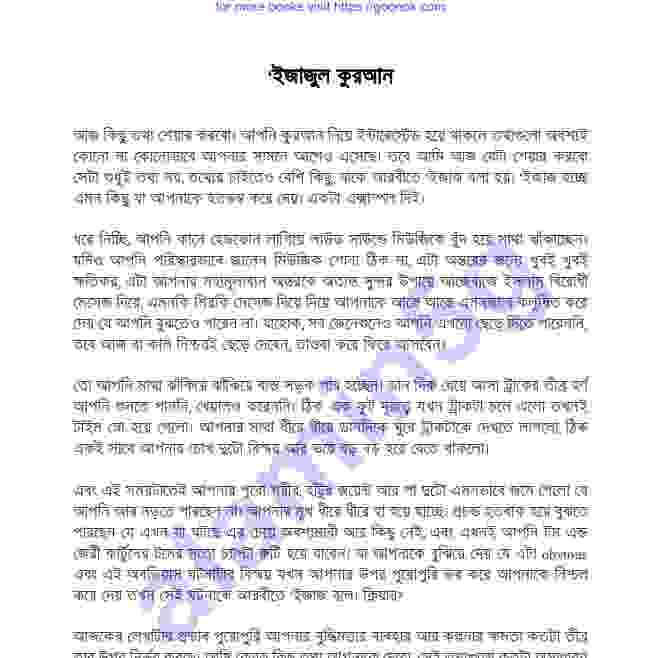 ইজাজুল কুরআন pdf বই ডাউনলোড