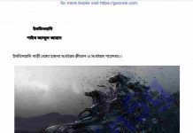 ইস্তিসহাদি pdf বই ডাউনলোড ইস্তিসহাদি pdf বই ডাউনলোড