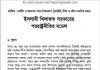 খিলাফাতের পররাষ্ট্রনীতির মডেল pdf বই ডাউনলোড খিলাফাতের পররাষ্ট্রনীতির মডেল pdf বই ডাউনলোড