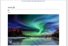 অদেখা স্রষ্টা pdf বই ডাউনলোড অদেখা স্রষ্টা pdf বই ডাউনলোড