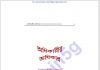 অধিকারীর অধিকার pdf বই ডাউনলোড অধিকারীর অধিকার pdf বই ডাউনলোড