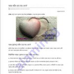 অন্তর কঠিন হয়ে যায় কেন pdf বই ডাউনলোড