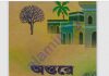 অন্তরে প্রান্তরে pdf বই ডাউনলোড অন্তরে প্রান্তরে pdf বই ডাউনলোড