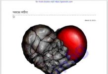 অন্তরের কাঠিন্য pdf বই ডাউনলোড অন্তরের কাঠিন্য pdf বই ডাউনলোড