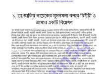 ইজহারুল ইসলাম কাওসারি ২০১৩ pdf বই ডাউনলোড ইজহারুল ইসলাম কাওসারি ২০১৩ pdf বই ডাউনলোড