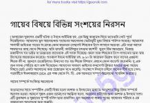 ইজহারুল ইসলাম কাওসারি ২০১৪ pdf বই ডাউনলোড ইজহারুল ইসলাম কাওসারি ২০১৪ pdf বই ডাউনলোড