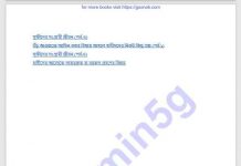 ইজহারুল ইসলাম কাওসারি ২০১৫ pdf বই ডাউনলোড ইজহারুল ইসলাম কাওসারি ২০১৫ pdf বই ডাউনলোড