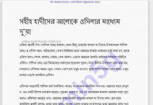 ইজহারুল ইসলাম কাওসারি ২০১৬-২০১৮ pdf বই ডাউনলোড ইজহারুল ইসলাম কাওসারি ২০১৬-২০১৮ pdf বই ডাউনলোড