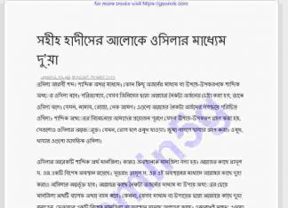 ইজহারুল ইসলাম কাওসারি ২০১৬-২০১৮ pdf বই ডাউনলোড ইজহারুল ইসলাম কাওসারি ২০১৬-২০১৮ pdf বই ডাউনলোড