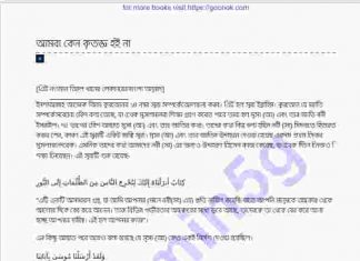 ওমর আল জাবিরের লেখা pdf বই ডাউনলোড ওমর আল জাবিরের লেখা pdf বই ডাউনলোড