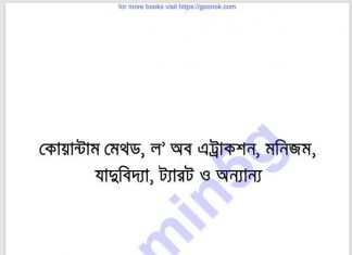 যাদুবিদ্যা ট্যারট ও অন্যান্য pdf বই ডাউনলোড যাদুবিদ্যা ট্যারট ও অন্যান্য pdf বই ডাউনলোড