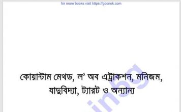 যাদুবিদ্যা ট্যারট ও অন্যান্য pdf বই ডাউনলোড যাদুবিদ্যা ট্যারট ও অন্যান্য pdf বই ডাউনলোড