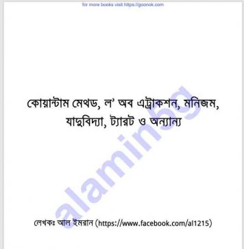 যাদুবিদ্যা ট্যারট ও অন্যান্য pdf বই ডাউনলোড যাদুবিদ্যা ট্যারট ও অন্যান্য pdf বই ডাউনলোড