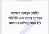 সংক্ষেপে হেজবুত তৌহিদ পরিচিতি pdf বই ডাউনলোড সংক্ষেপে হেজবুত তৌহিদ পরিচিতি pdf বই ডাউনলোড