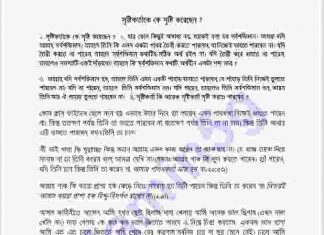 সৃষ্টিকর্তাকে কে সৃষ্টি করেছেন pdf বই ডাউনলোড সৃষ্টিকর্তাকে কে সৃষ্টি করেছেন pdf বই ডাউনলোড