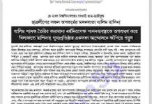 হিজবুত তাহরির লিফলেট pdf বই ডাউনলোড হিজবুত তাহরির লিফলেট pdf বই ডাউনলোড