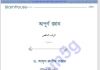 অপূর্ণ জ্ঞান pdf বই ডাউনলোড অপূর্ণ জ্ঞান pdf বই ডাউনলোড