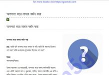 অলসতা করে নামায বর্জন pdf বই ডাউনলোড অলসতা করে নামায বর্জন pdf বই ডাউনলোড