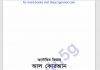 অলৌকিক কিতাব আল কুরআন pdf বই ডাউনলোড অলৌকিক কিতাব আল কুরআন pdf বই ডাউনলোড