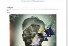 অস্তিত্ব বাদ pdf বই ডাউনলোড অস্তিত্ব বাদ pdf বই ডাউনলোড