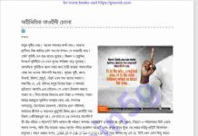 অহীভিত্তিক তাওহীদী চেতনা pdf বই ডাউনলোড অহীভিত্তিক তাওহীদী চেতনা pdf বই ডাউনলোড