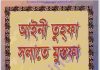 আইনী তুহফা সলাতে মুস্তফা ১ম-খন্ড pdf বই ডাউনলোড আইনী তুহফা সলাতে মুস্তফা ১ম-খন্ড pdf বই ডাউনলোড