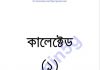 লূদ হুস-সালেহ আঃ জাতির পরিণতি pdf বই ডাউনলোড লূদ হুস-সালেহ আঃ জাতির পরিণতি pdf বই ডাউনলোড