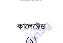 লূদ হুস-সালেহ আঃ জাতির পরিণতি pdf বই ডাউনলোড লূদ হুস-সালেহ আঃ জাতির পরিণতি pdf বই ডাউনলোড