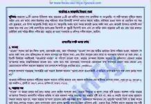 অন্তরের ১০টি গুণের বর্ণনা pdf বই ডাউনলোড অন্তরের ১০টি গুণের বর্ণনা pdf বই ডাউনলোড